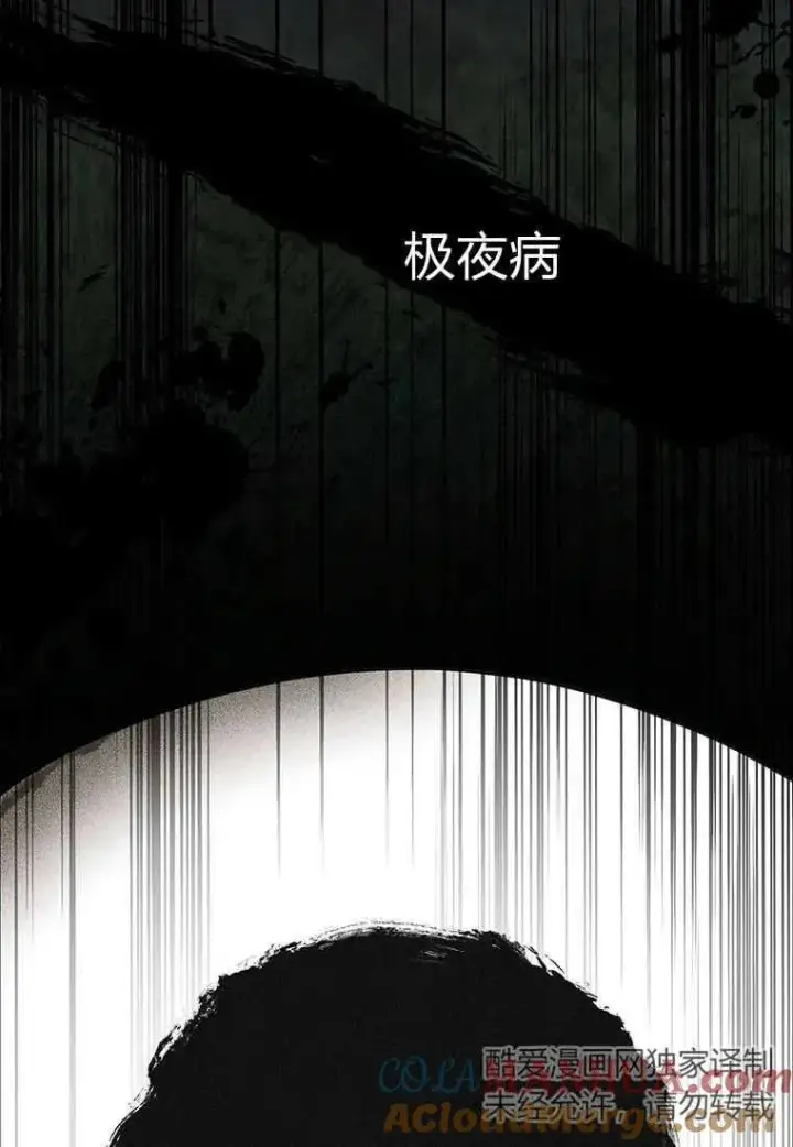 漫画《菲奥妮-预见与杀人魔大公的未来》第10话第77张图