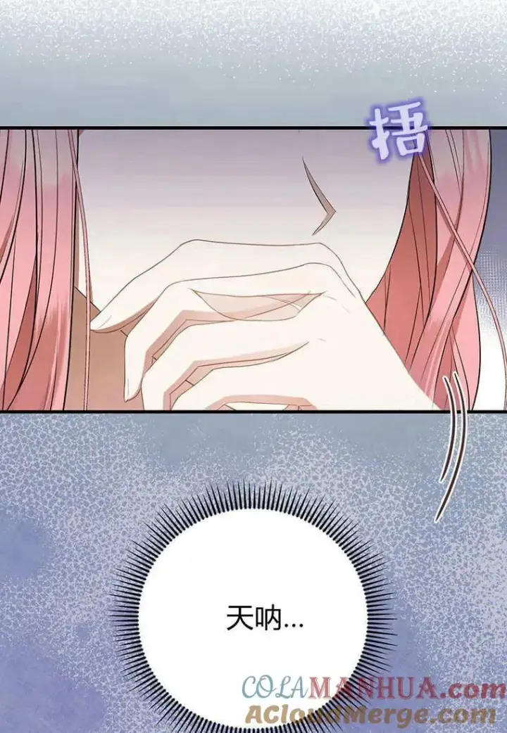漫画《菲奥妮-预见与杀人魔大公的未来》第10话第9张图