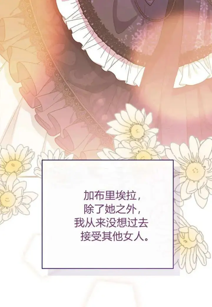 漫画《菲奥妮-预见与杀人魔大公的未来》第10话第92张图