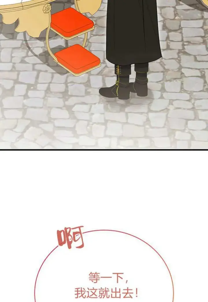 漫画《菲奥妮-预见与杀人魔大公的未来》第10话第95张图