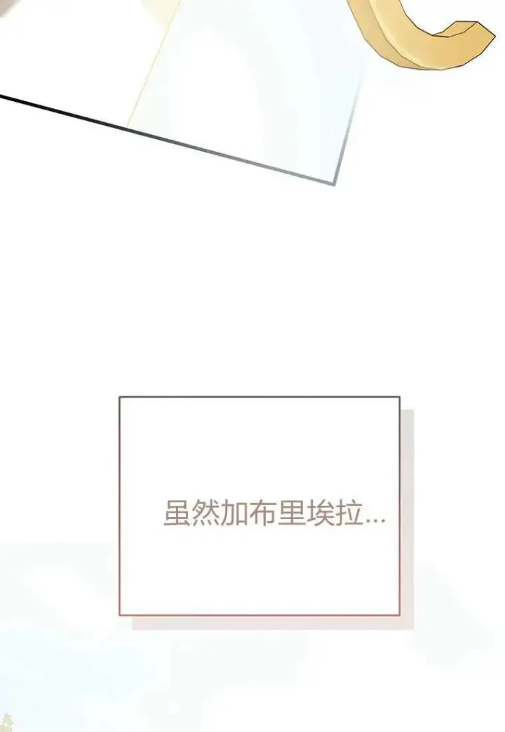 漫画《菲奥妮-预见与杀人魔大公的未来》第10话第98张图