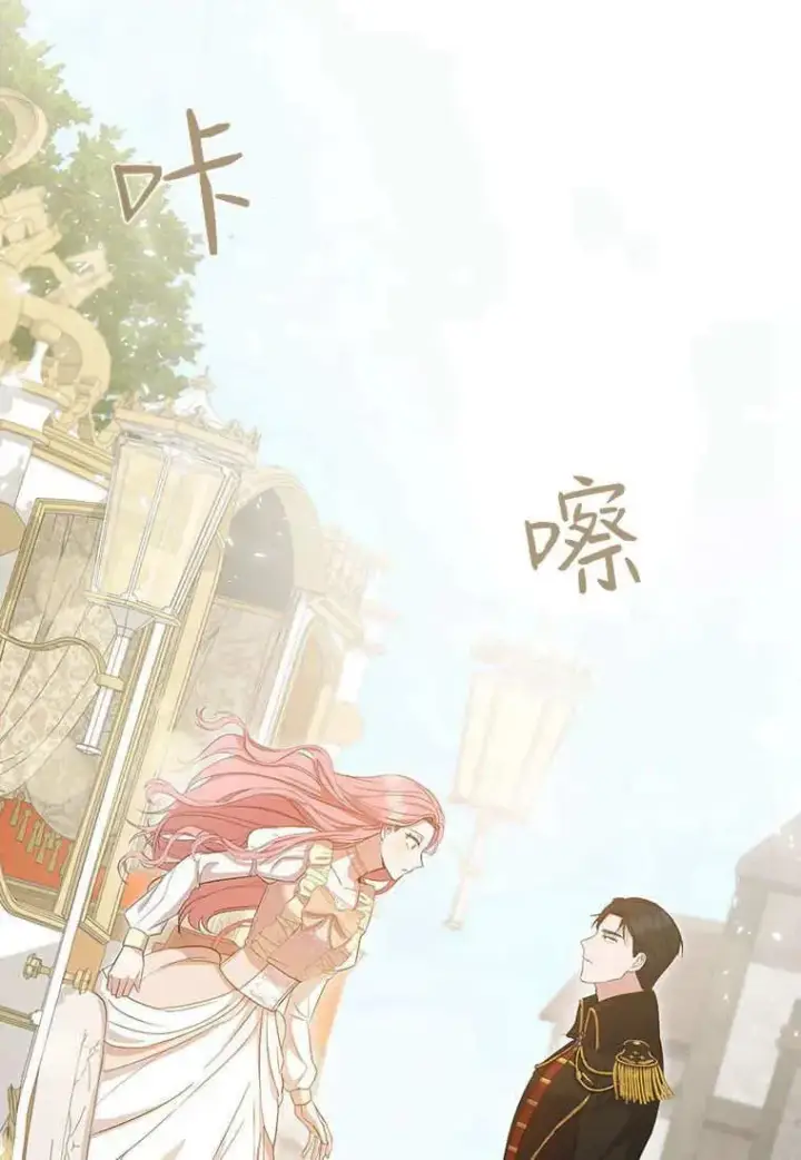 漫画《菲奥妮-预见与杀人魔大公的未来》第10话第99张图