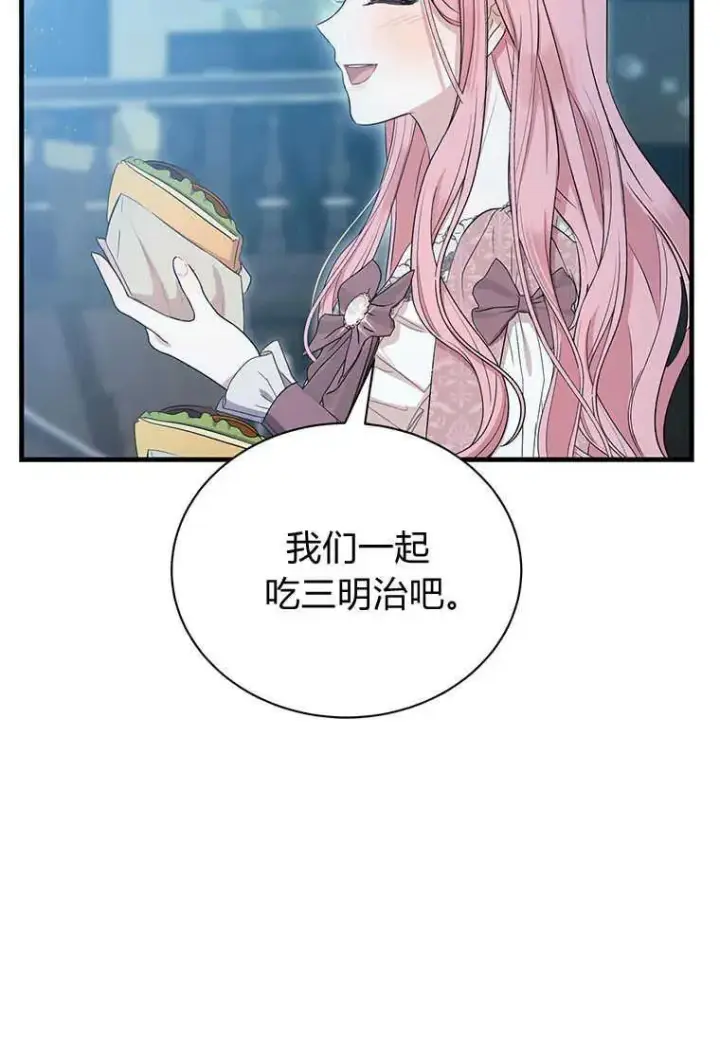漫画《菲奥妮-预见与杀人魔大公的未来》第11话第100张图