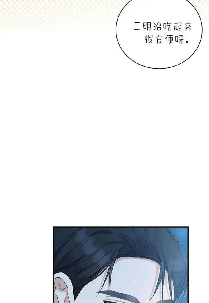 漫画《菲奥妮-预见与杀人魔大公的未来》第11话第102张图