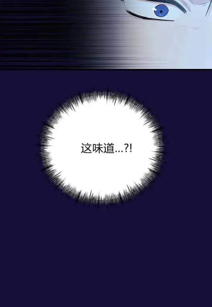 漫画《菲奥妮-预见与杀人魔大公的未来》第11话第104张图