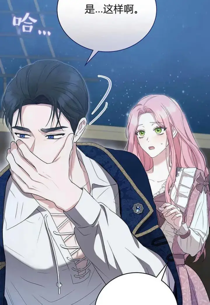 漫画《菲奥妮-预见与杀人魔大公的未来》第11话第110张图
