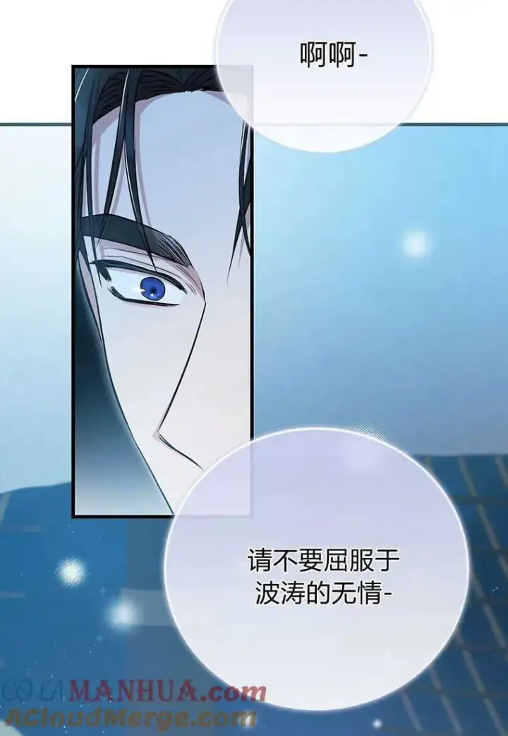 漫画《菲奥妮-预见与杀人魔大公的未来》第11话第113张图
