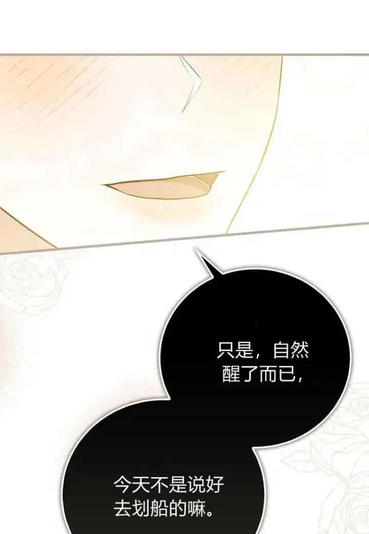 漫画《菲奥妮-预见与杀人魔大公的未来》第11话第12张图