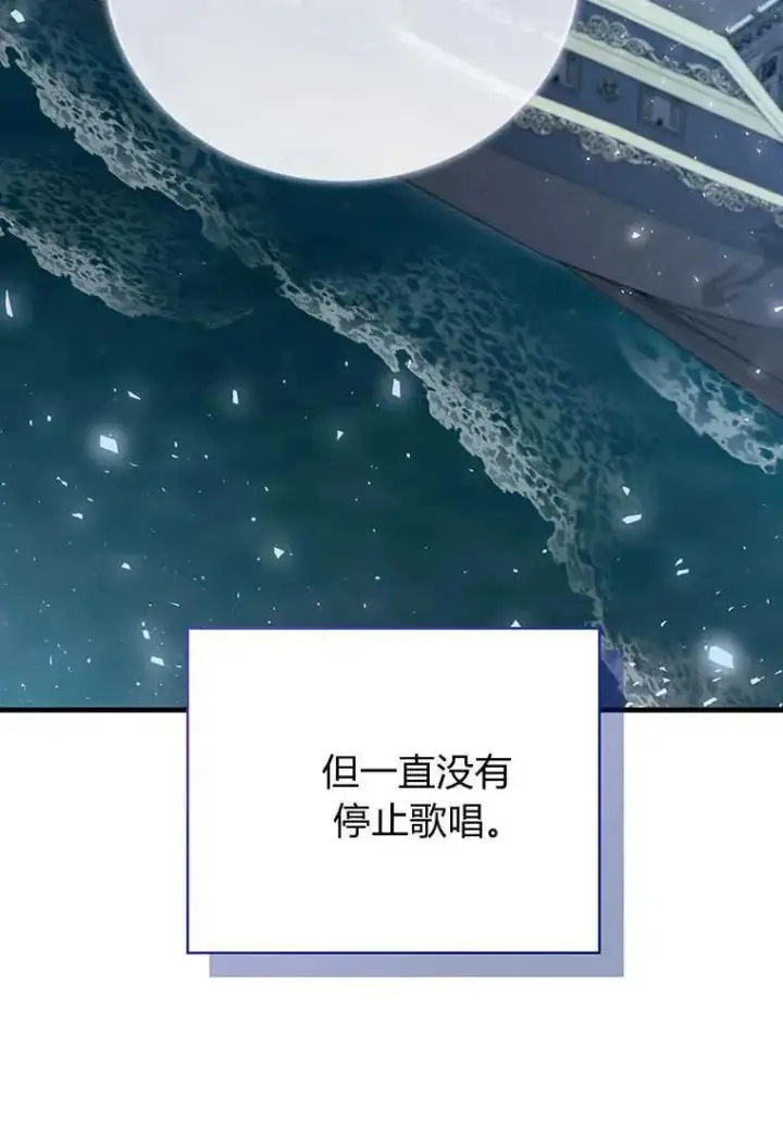 漫画《菲奥妮-预见与杀人魔大公的未来》第11话第122张图