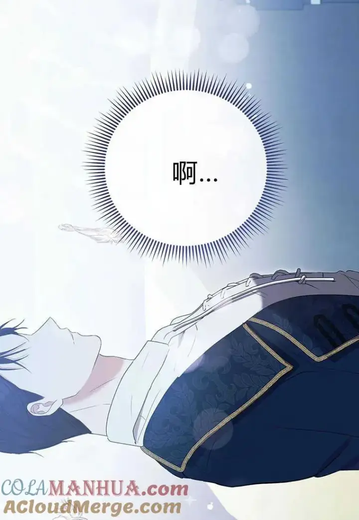 漫画《菲奥妮-预见与杀人魔大公的未来》第11话第125张图