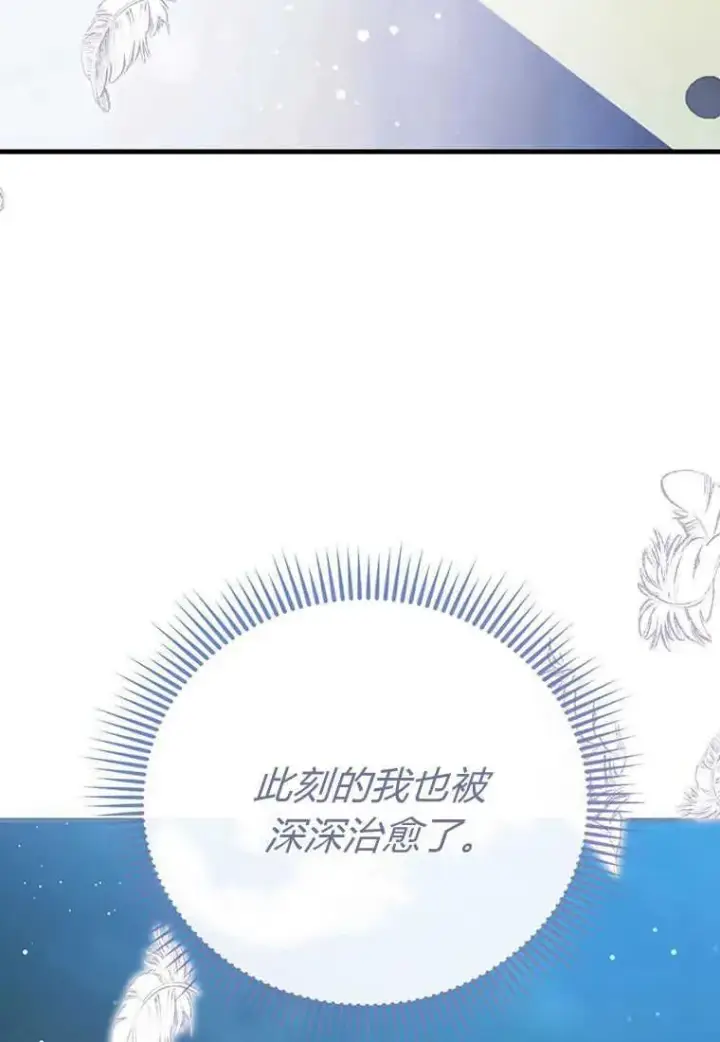 漫画《菲奥妮-预见与杀人魔大公的未来》第11话第126张图