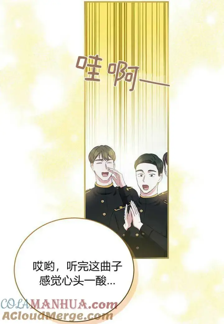 漫画《菲奥妮-预见与杀人魔大公的未来》第11话第129张图