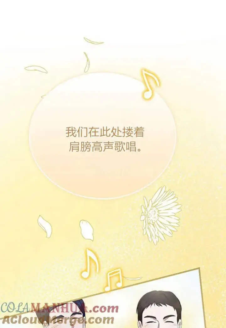 漫画《菲奥妮-预见与杀人魔大公的未来》第11话第133张图