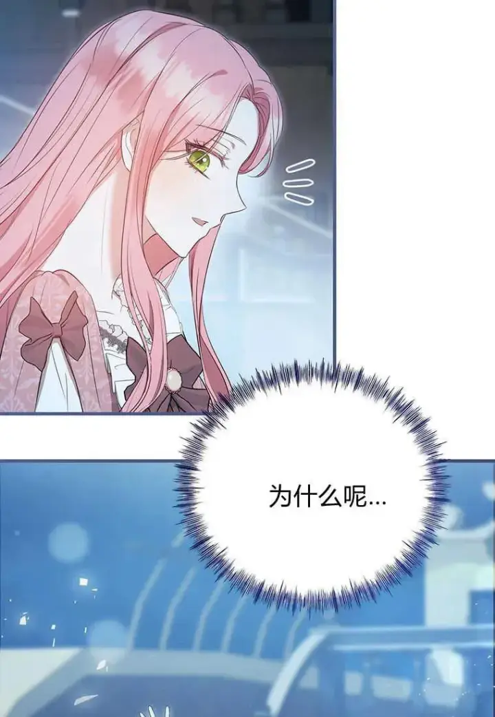 漫画《菲奥妮-预见与杀人魔大公的未来》第11话第138张图