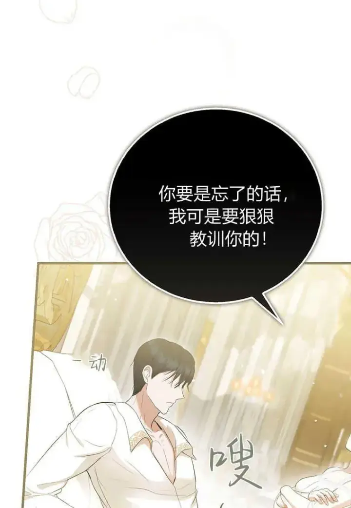 漫画《菲奥妮-预见与杀人魔大公的未来》第11话第14张图