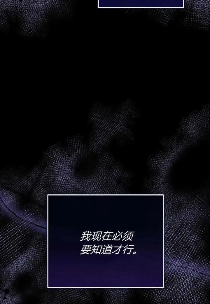 漫画《菲奥妮-预见与杀人魔大公的未来》第11话第142张图