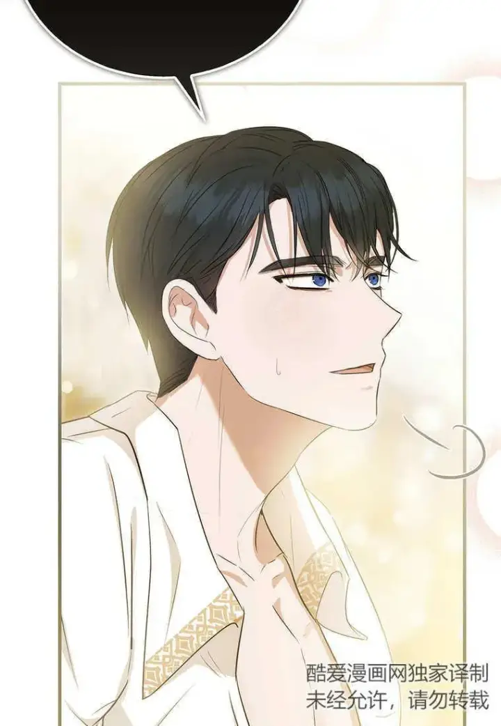 漫画《菲奥妮-预见与杀人魔大公的未来》第11话第16张图