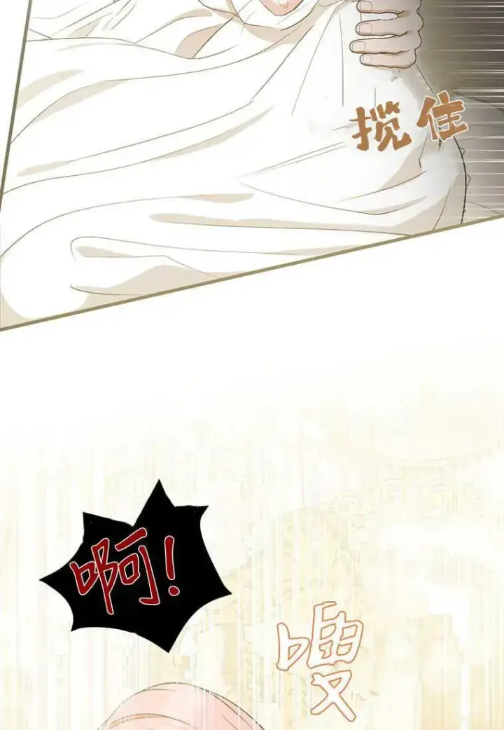漫画《菲奥妮-预见与杀人魔大公的未来》第11话第18张图