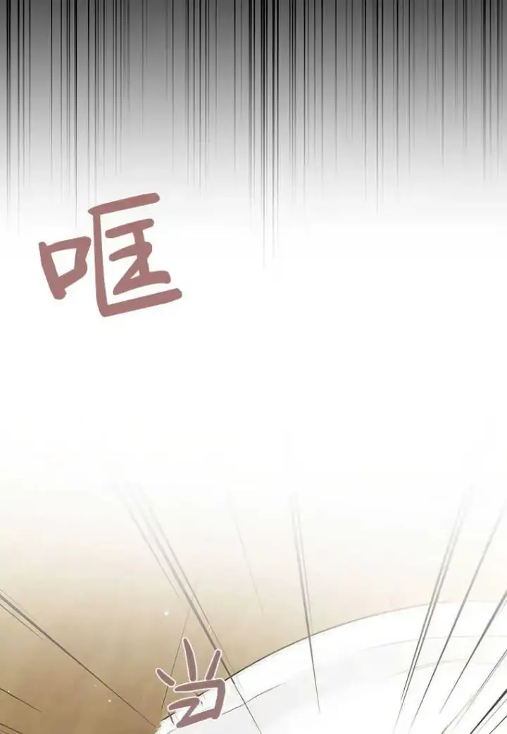 漫画《菲奥妮-预见与杀人魔大公的未来》第11话第26张图