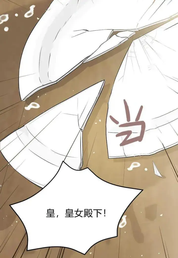 漫画《菲奥妮-预见与杀人魔大公的未来》第11话第27张图