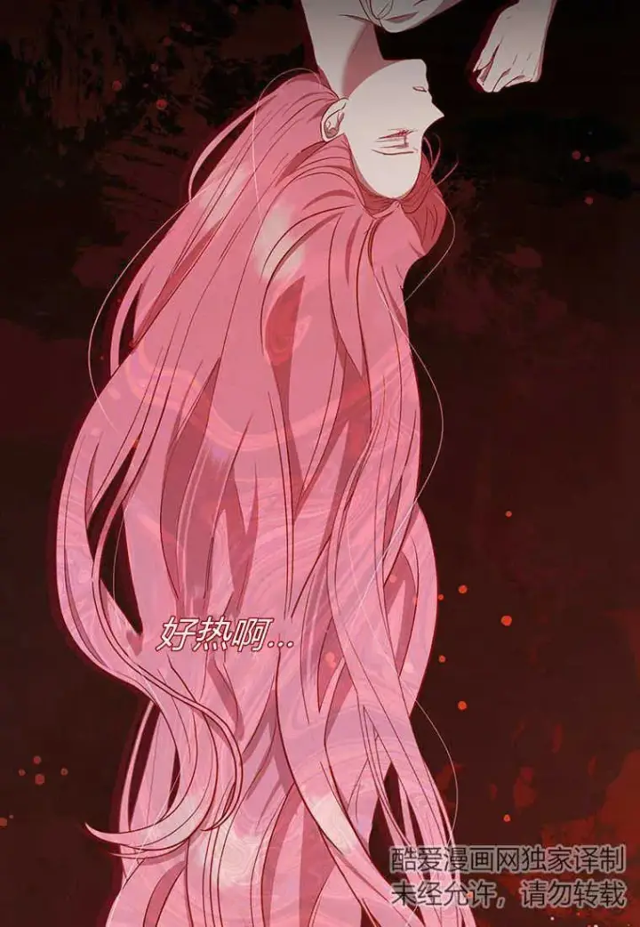 漫画《菲奥妮-预见与杀人魔大公的未来》第11话第3张图