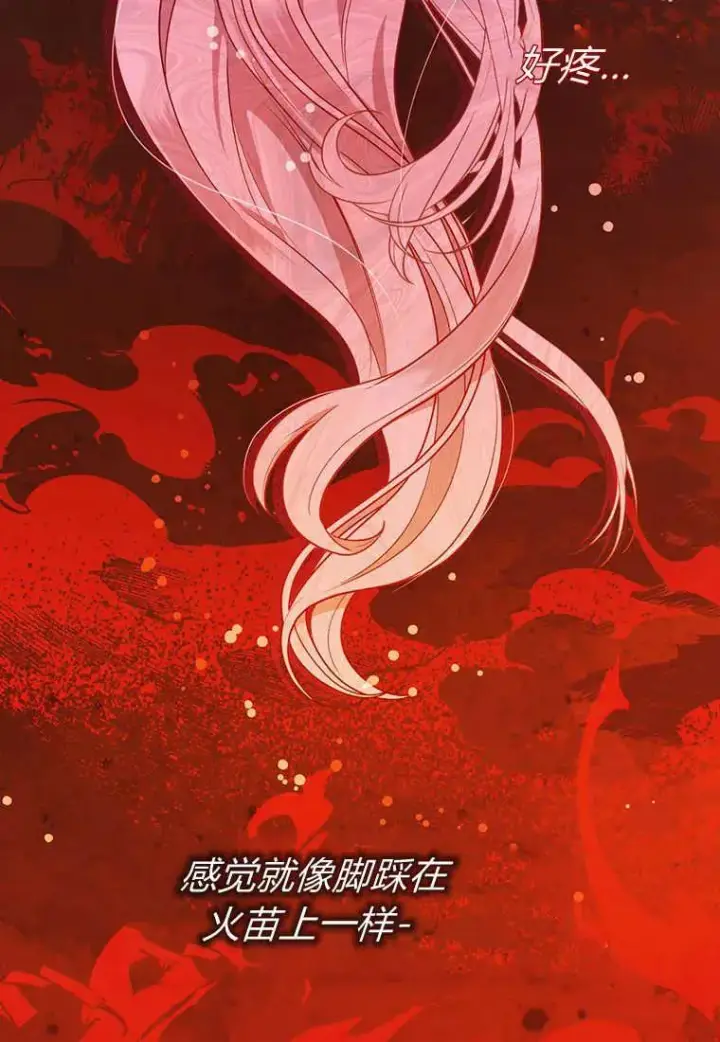 漫画《菲奥妮-预见与杀人魔大公的未来》第11话第4张图