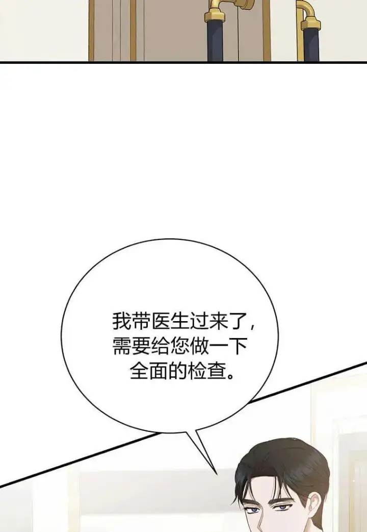 漫画《菲奥妮-预见与杀人魔大公的未来》第11话第40张图