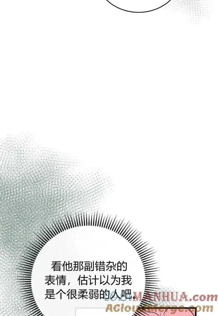 漫画《菲奥妮-预见与杀人魔大公的未来》第11话第57张图