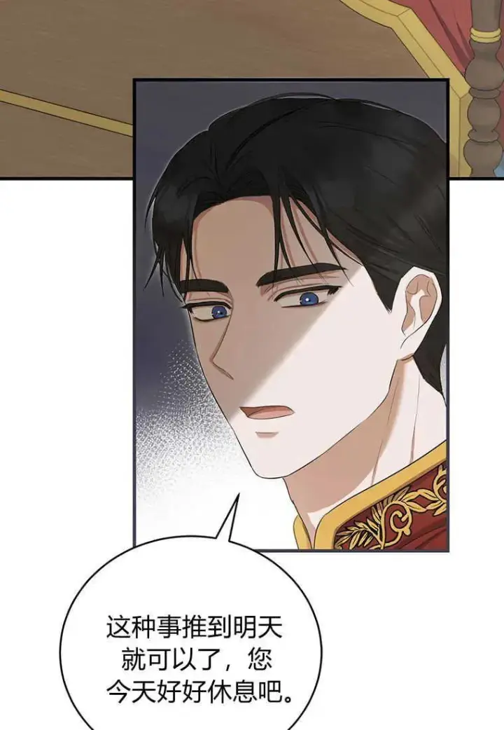 漫画《菲奥妮-预见与杀人魔大公的未来》第11话第63张图