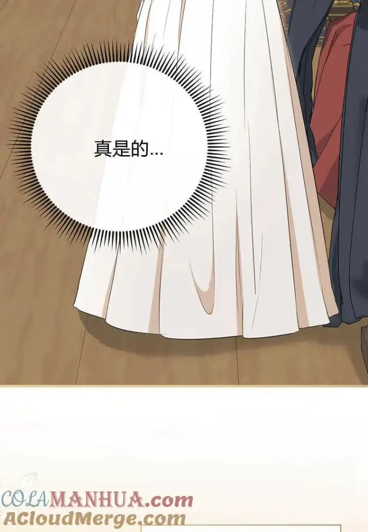 漫画《菲奥妮-预见与杀人魔大公的未来》第11话第69张图