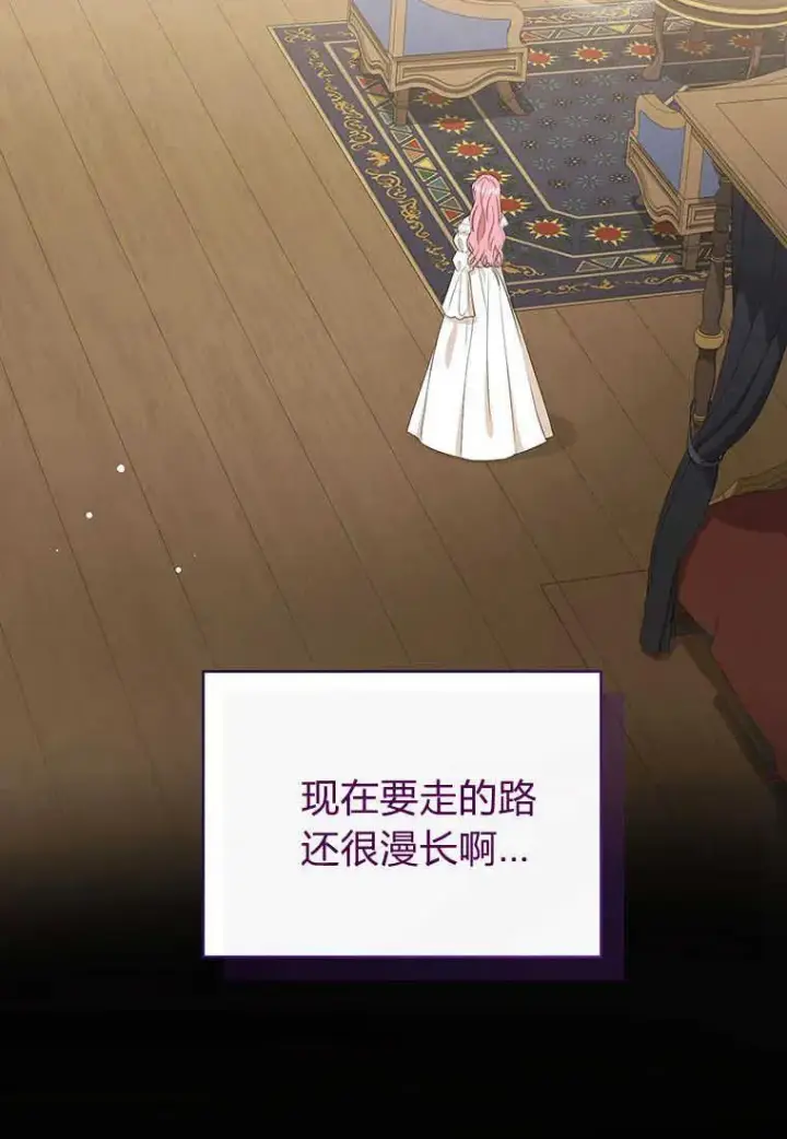 漫画《菲奥妮-预见与杀人魔大公的未来》第11话第72张图