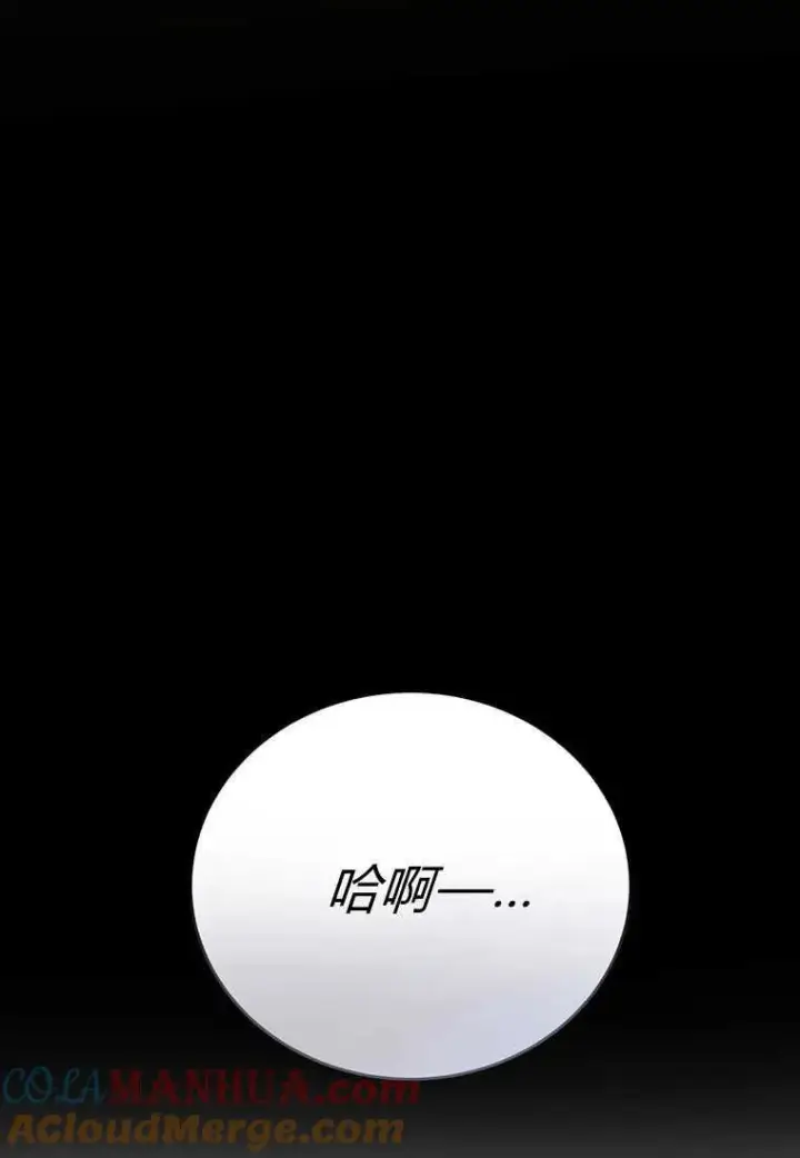 漫画《菲奥妮-预见与杀人魔大公的未来》第11话第73张图