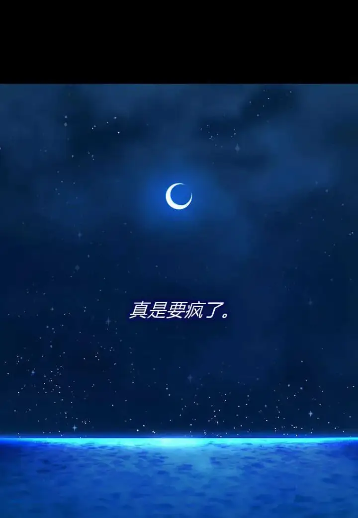 漫画《菲奥妮-预见与杀人魔大公的未来》第11话第80张图