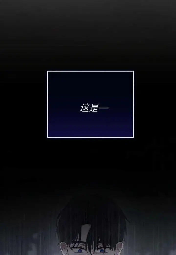 漫画《菲奥妮-预见与杀人魔大公的未来》第11话第83张图