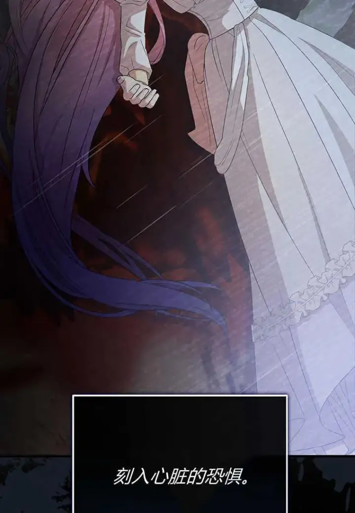 漫画《菲奥妮-预见与杀人魔大公的未来》第11话第87张图