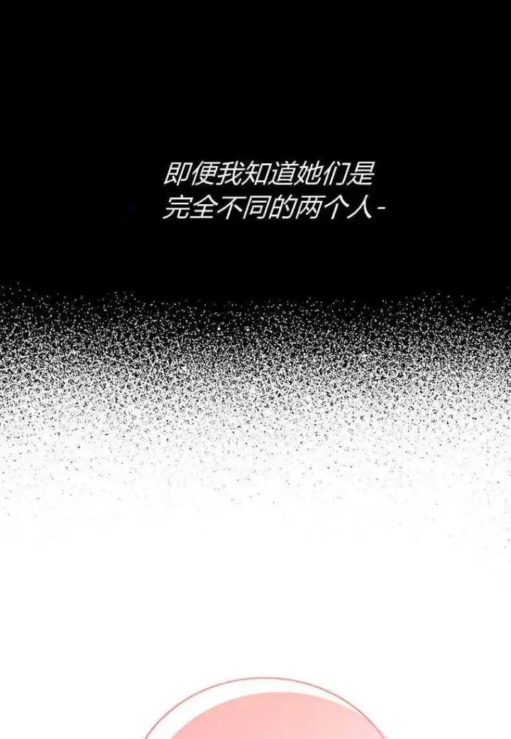 漫画《菲奥妮-预见与杀人魔大公的未来》第11话第92张图