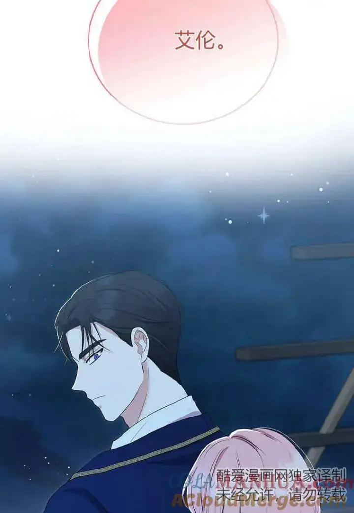 漫画《菲奥妮-预见与杀人魔大公的未来》第11话第93张图