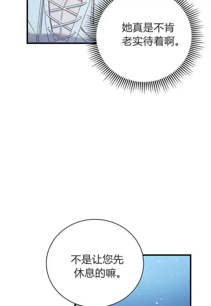漫画《菲奥妮-预见与杀人魔大公的未来》第11话第98张图