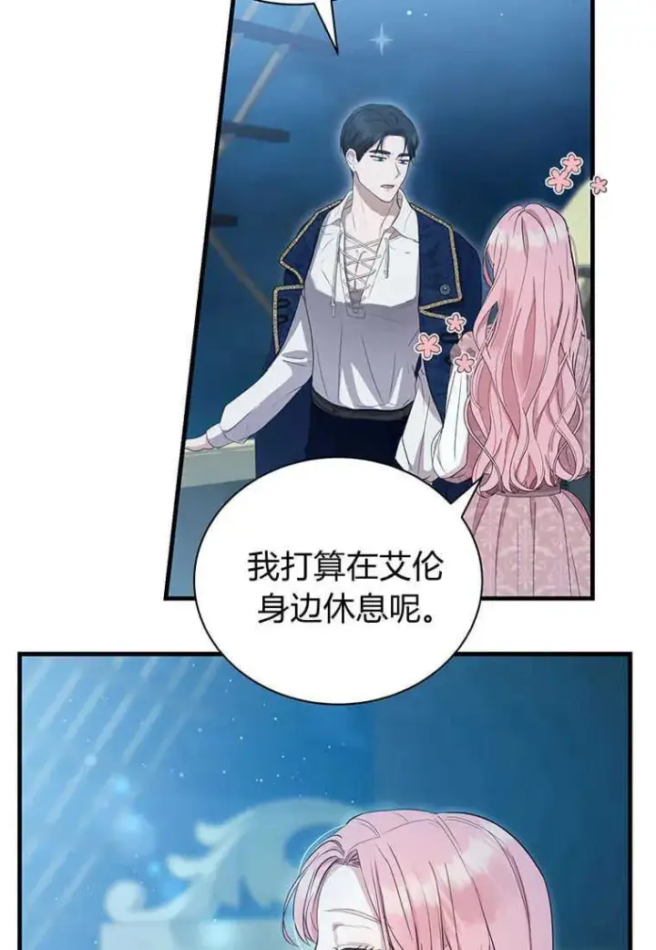 漫画《菲奥妮-预见与杀人魔大公的未来》第11话第99张图
