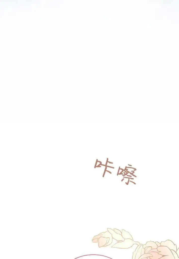 漫画《菲奥妮-预见与杀人魔大公的未来》第12话第103张图