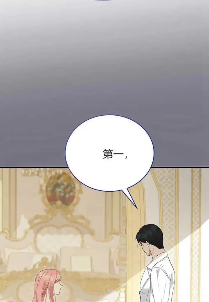 漫画《菲奥妮-预见与杀人魔大公的未来》第12话第108张图