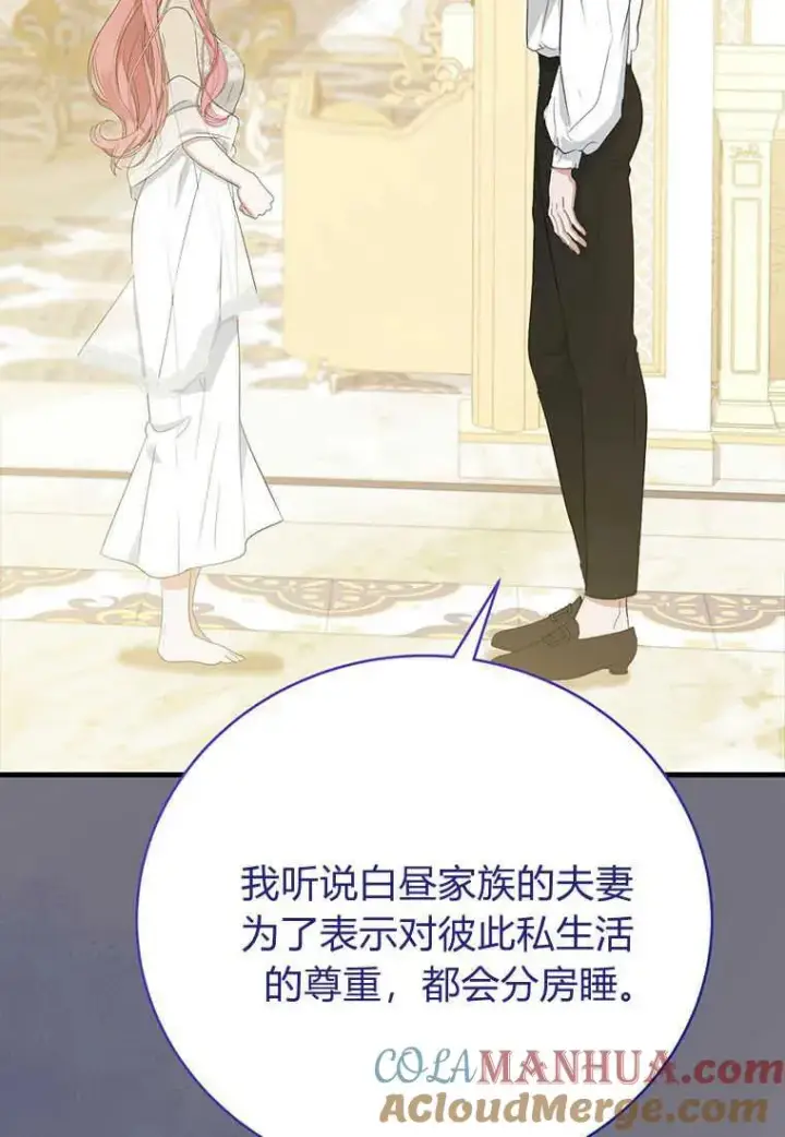 漫画《菲奥妮-预见与杀人魔大公的未来》第12话第109张图
