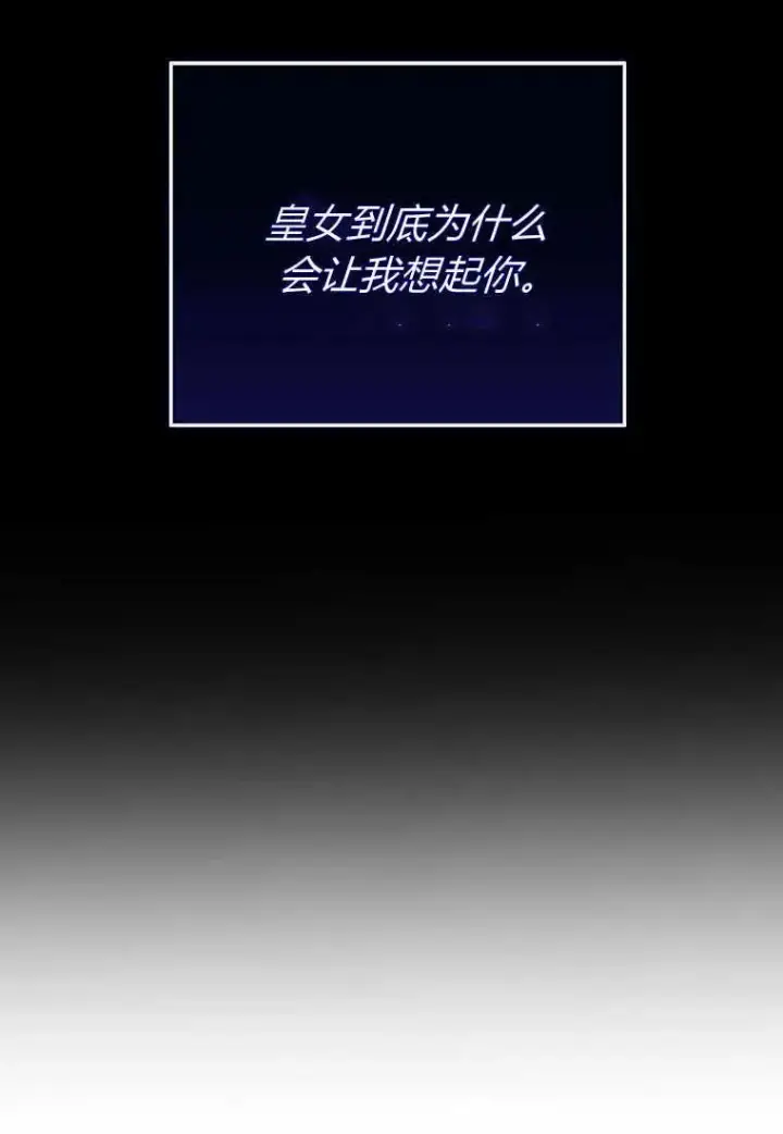 漫画《菲奥妮-预见与杀人魔大公的未来》第12话第11张图