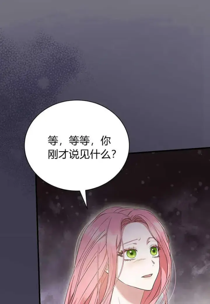 漫画《菲奥妮-预见与杀人魔大公的未来》第12话第112张图