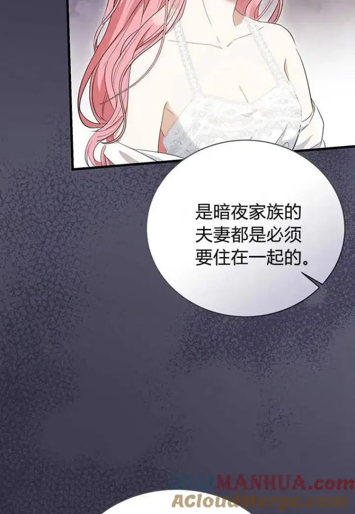 漫画《菲奥妮-预见与杀人魔大公的未来》第12话第113张图