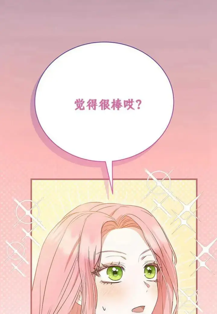 漫画《菲奥妮-预见与杀人魔大公的未来》第12话第116张图