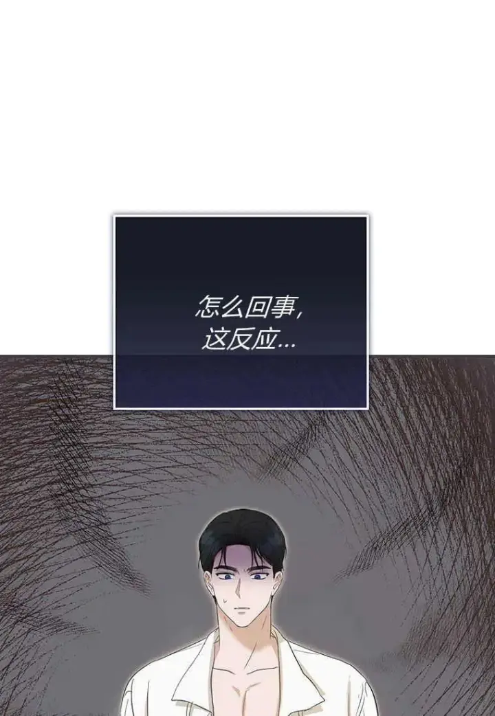 漫画《菲奥妮-预见与杀人魔大公的未来》第12话第118张图