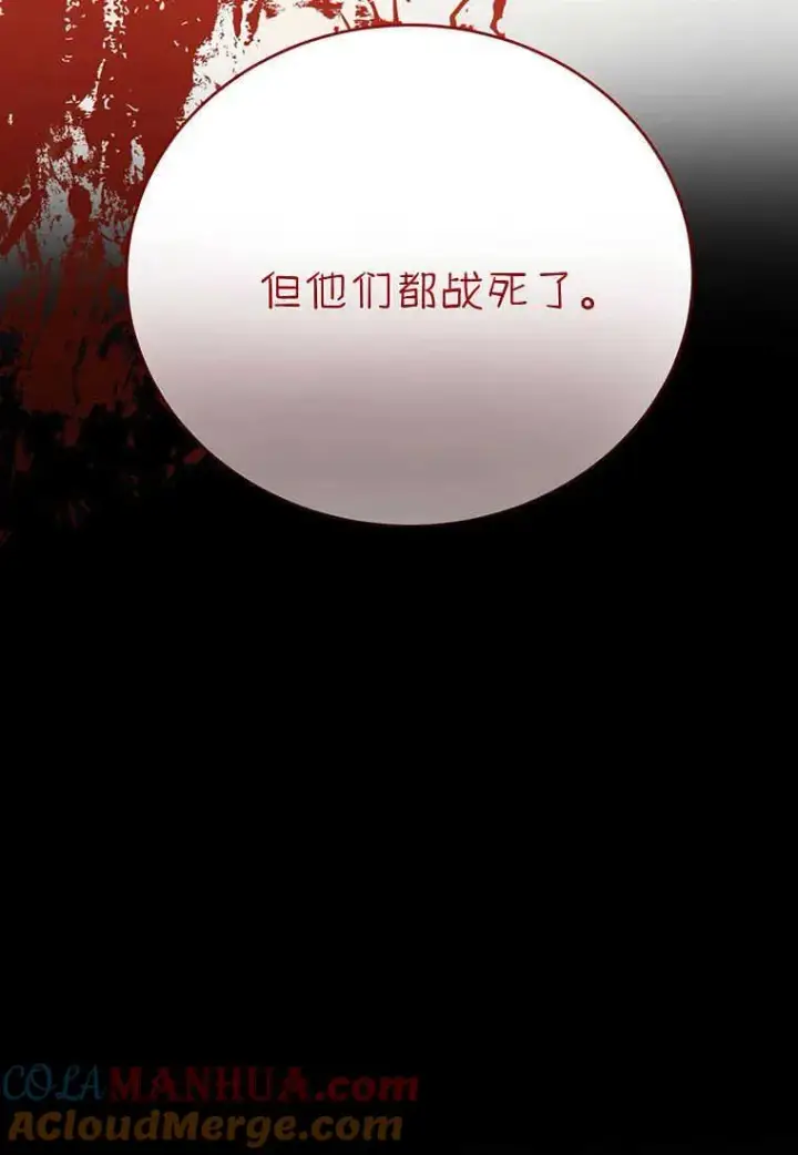 漫画《菲奥妮-预见与杀人魔大公的未来》第12话第129张图