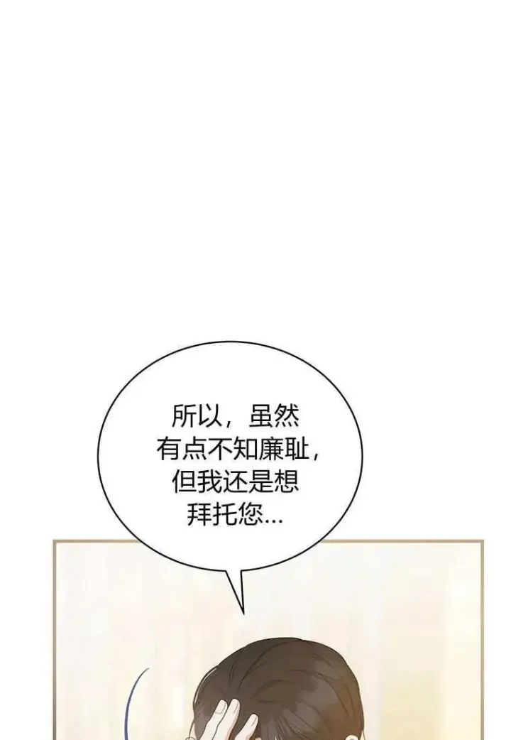 漫画《菲奥妮-预见与杀人魔大公的未来》第12话第139张图
