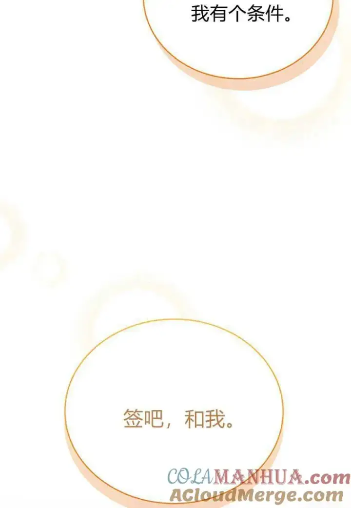 漫画《菲奥妮-预见与杀人魔大公的未来》第12话第145张图